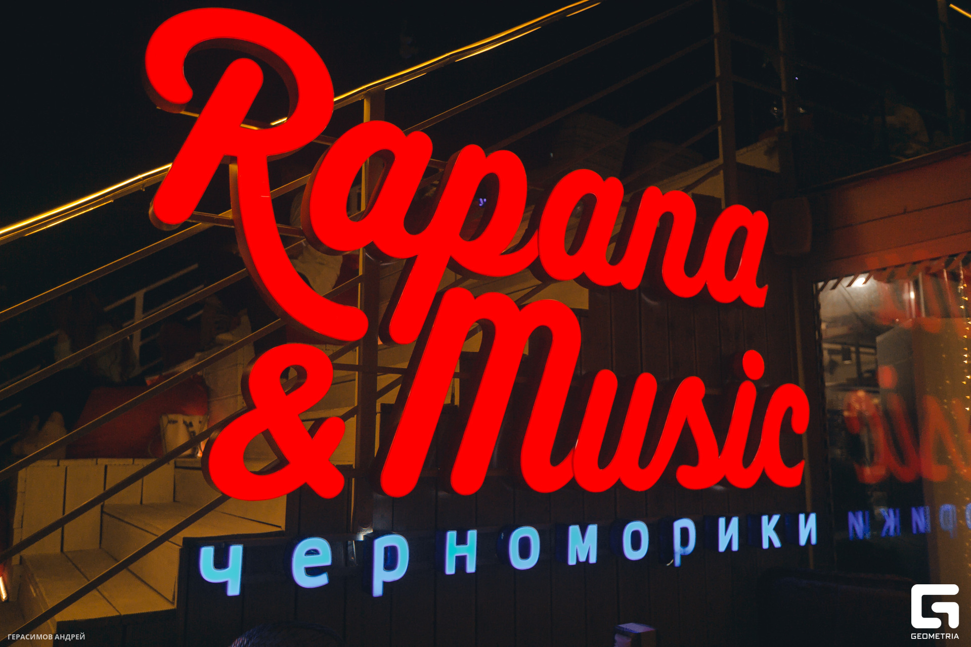 101 Черноморики 23.09.jpg