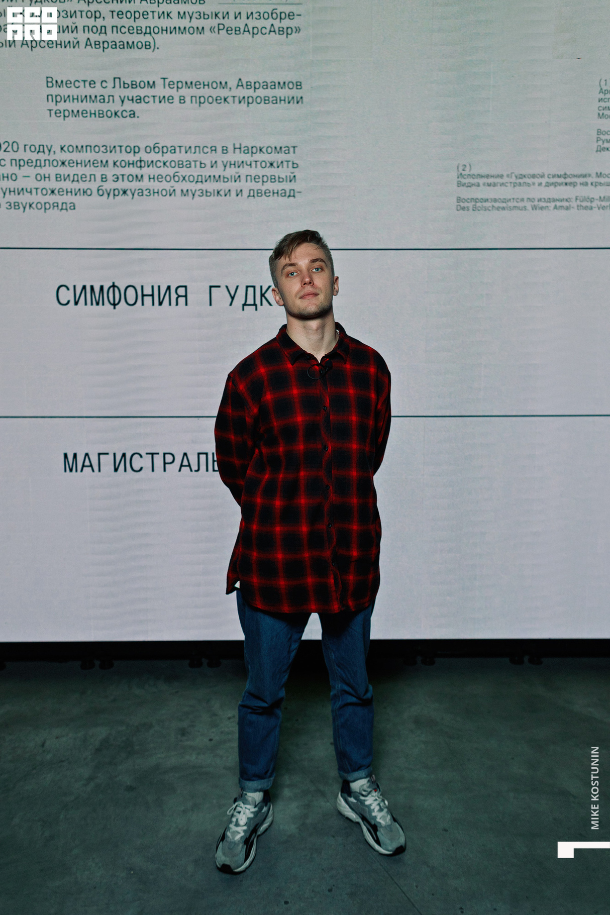 Симфония гудков 8