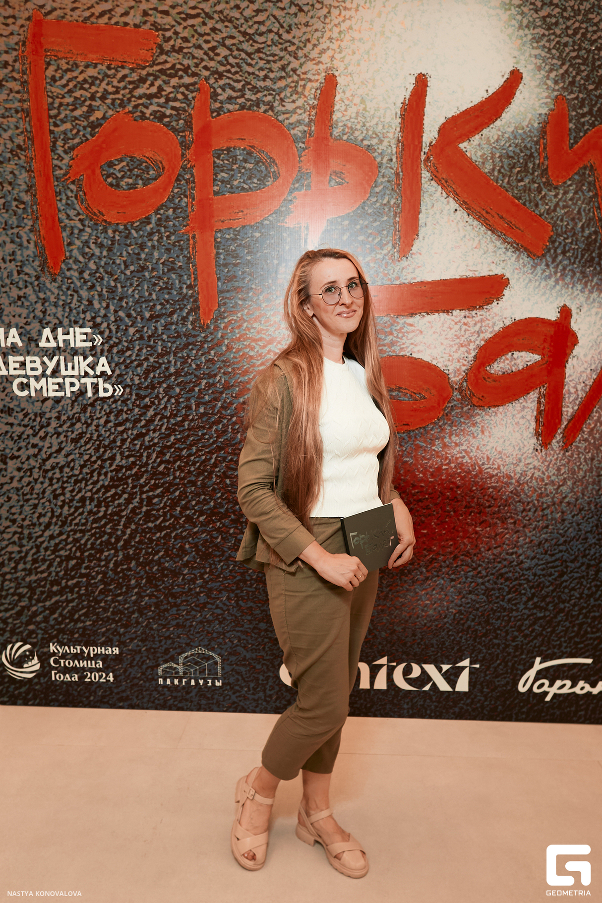 Премьера «Горький. Балет» 14