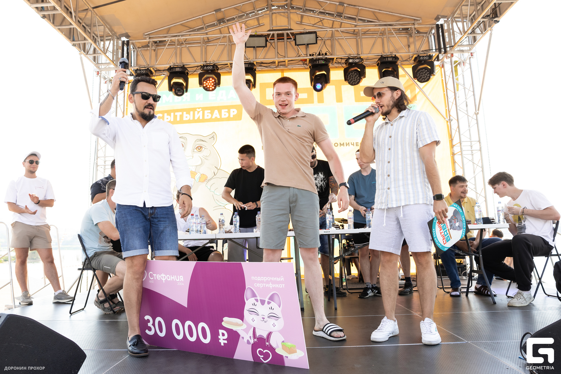 2024.06.16 Сытый Бабр 246.jpg