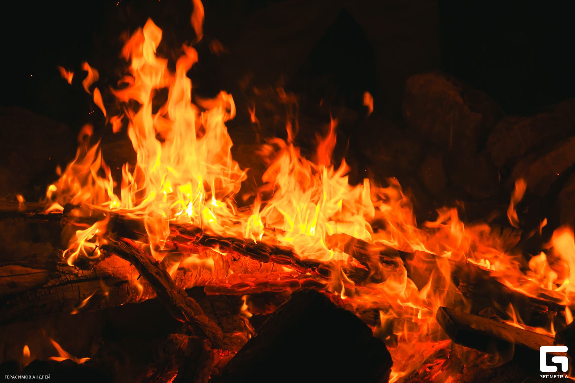 063 Geo conference 9. 12 костер.jpg