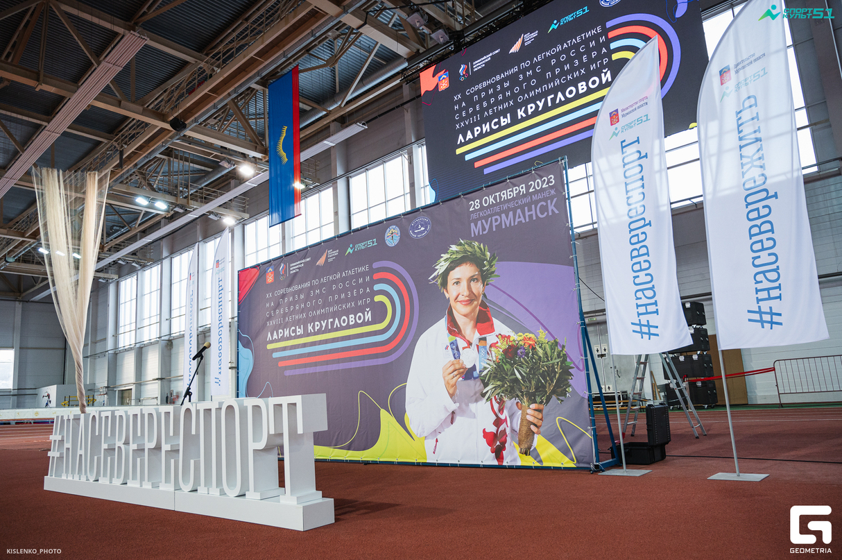 XX соревнования по лёгкой атлетике на призы заслуженного мастера спорта, серебряного призёра Олимпийских игр Ларисы Кругловой 12