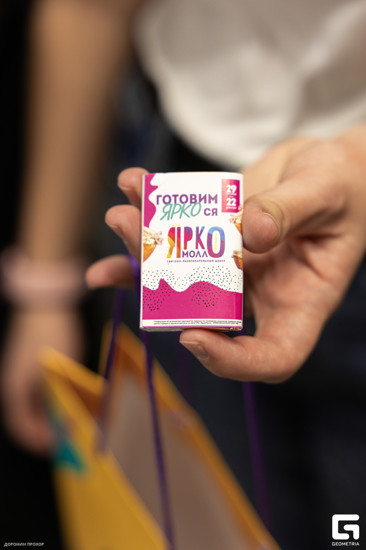 Готовимся ЯРКО в ЯркоМолл 26