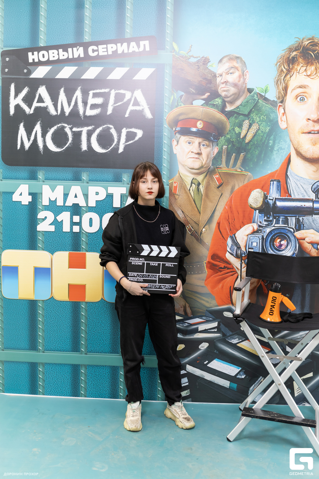 2024.03.02 ТНТ 095.jpg