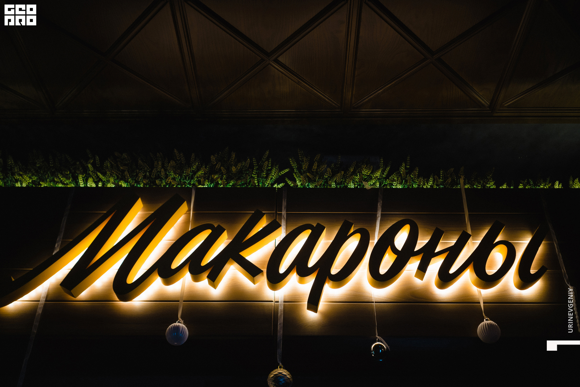 20.12.2020. Макароны (30).jpg