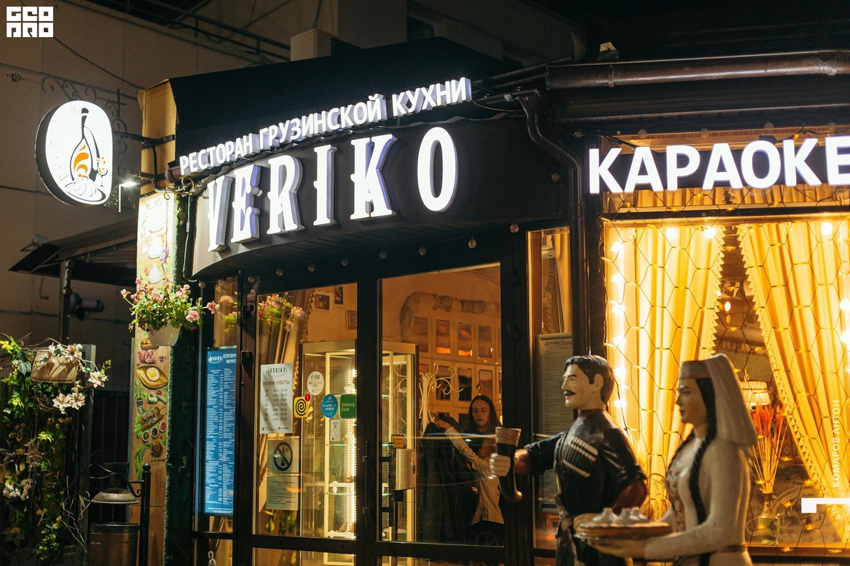 Встречаемся с друзьями в Veriko 19