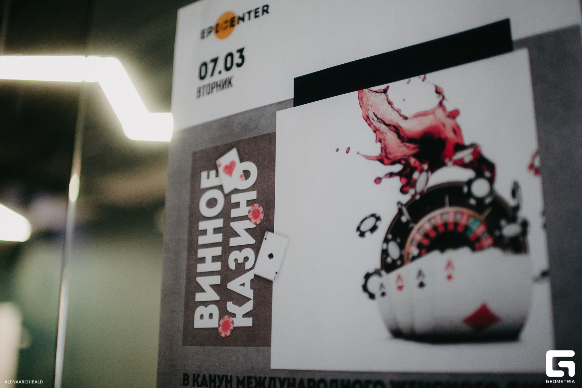 2023-03-07 14-00-12_alenaarchibald003.jpg