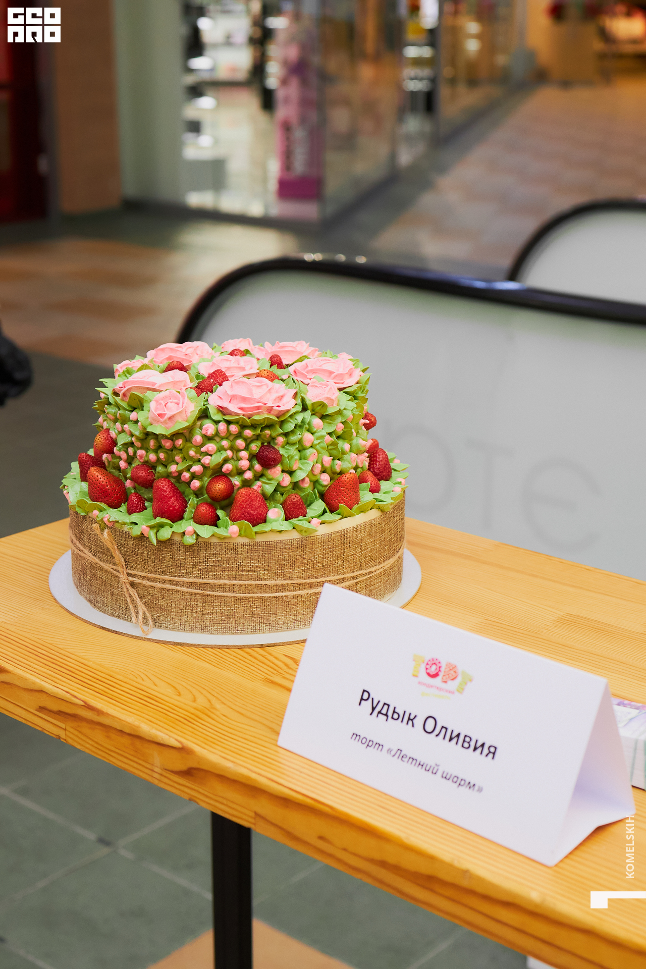 005-28_05_2022-10-06-36 - Komelskih.jpg