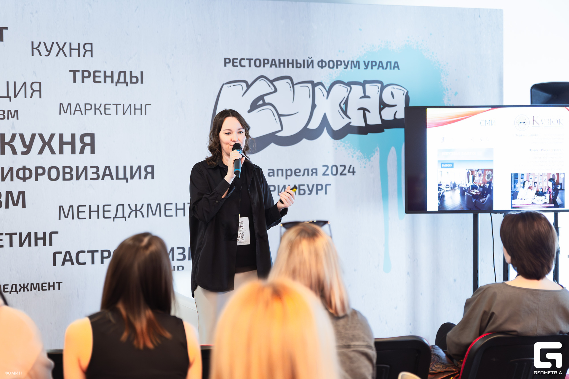 148_23-04-24_14-03-23_Fomin.jpg