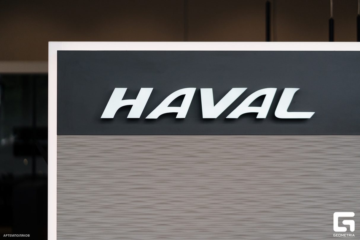 HAVAL - КАЖДЫЙ ДЕНЬ ВАЖЕН 7