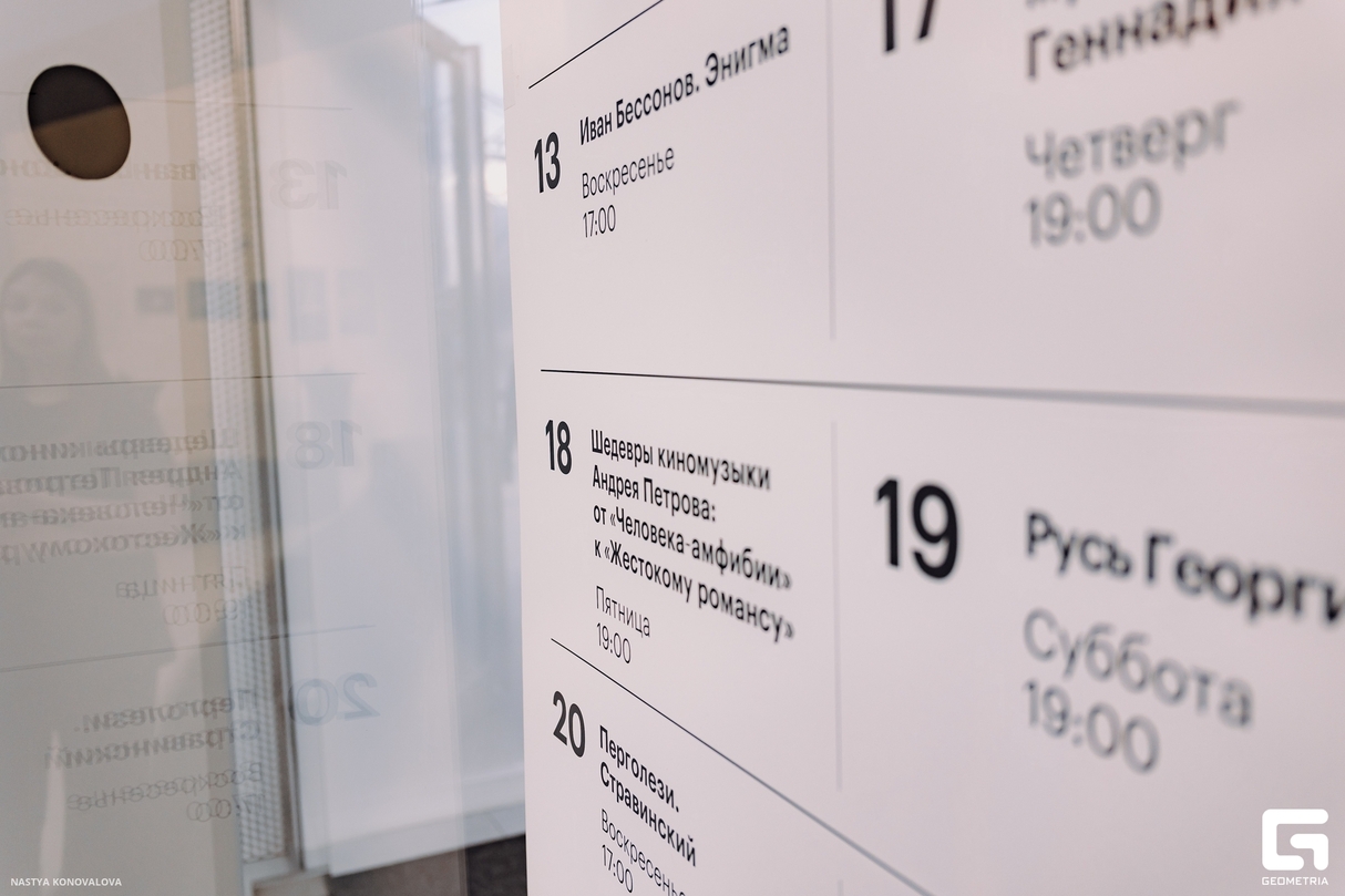 Шедевры киномузыки Андрея Петрова 8
