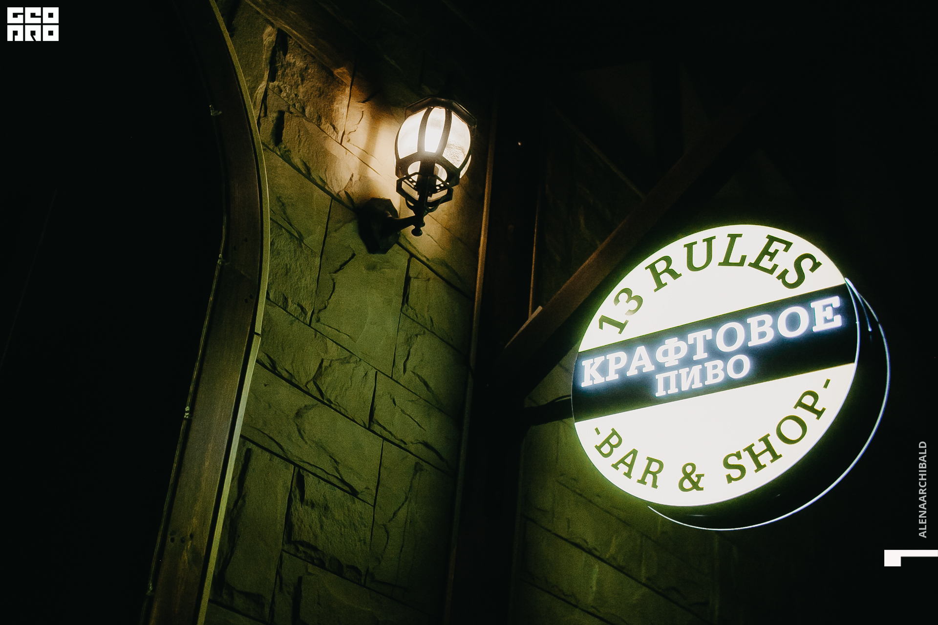 2022-04-22 20-16-56_alenaarchibald095.JPG