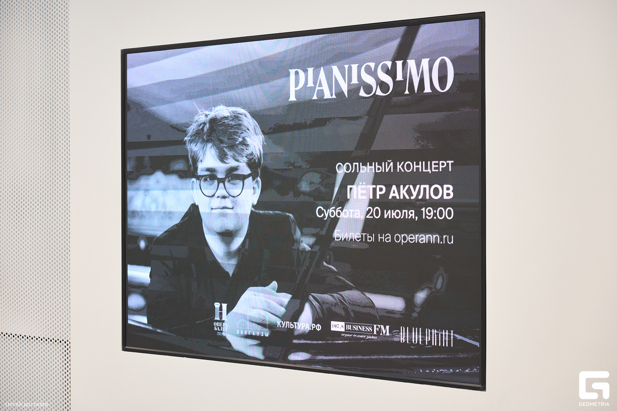 Pianissimo 8