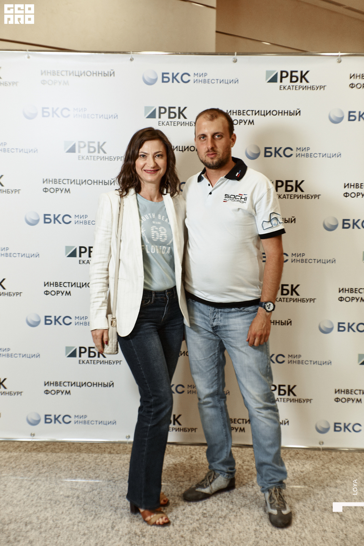 Инвестиционный форум РБК Екатеринбург 18