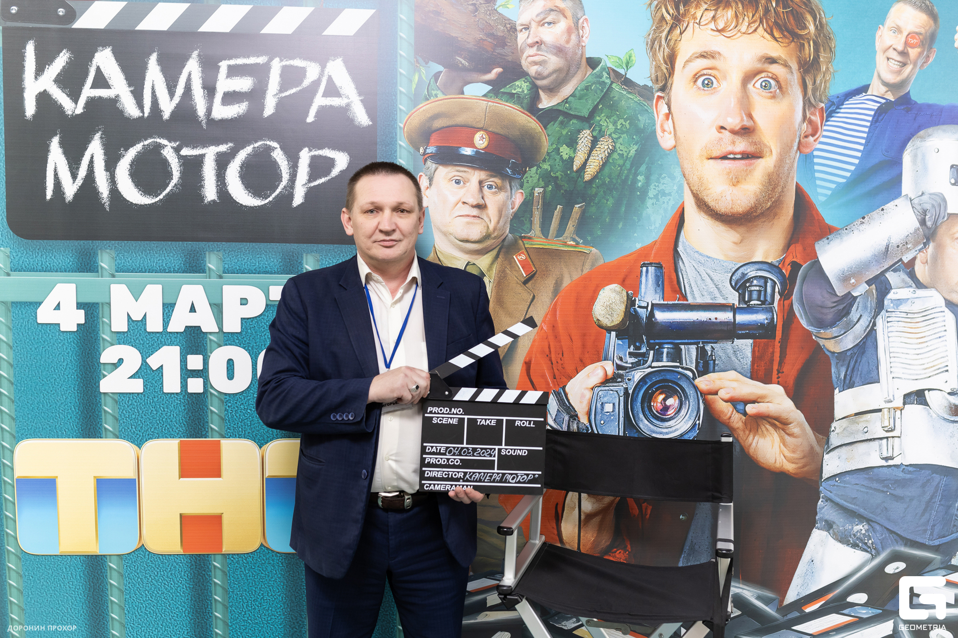 2024.03.02 ТНТ 088.jpg