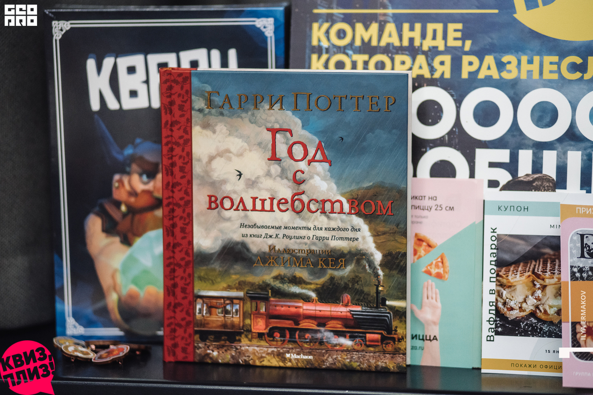 Квиз, плиз! [про кино] Гарри Поттер #2 25