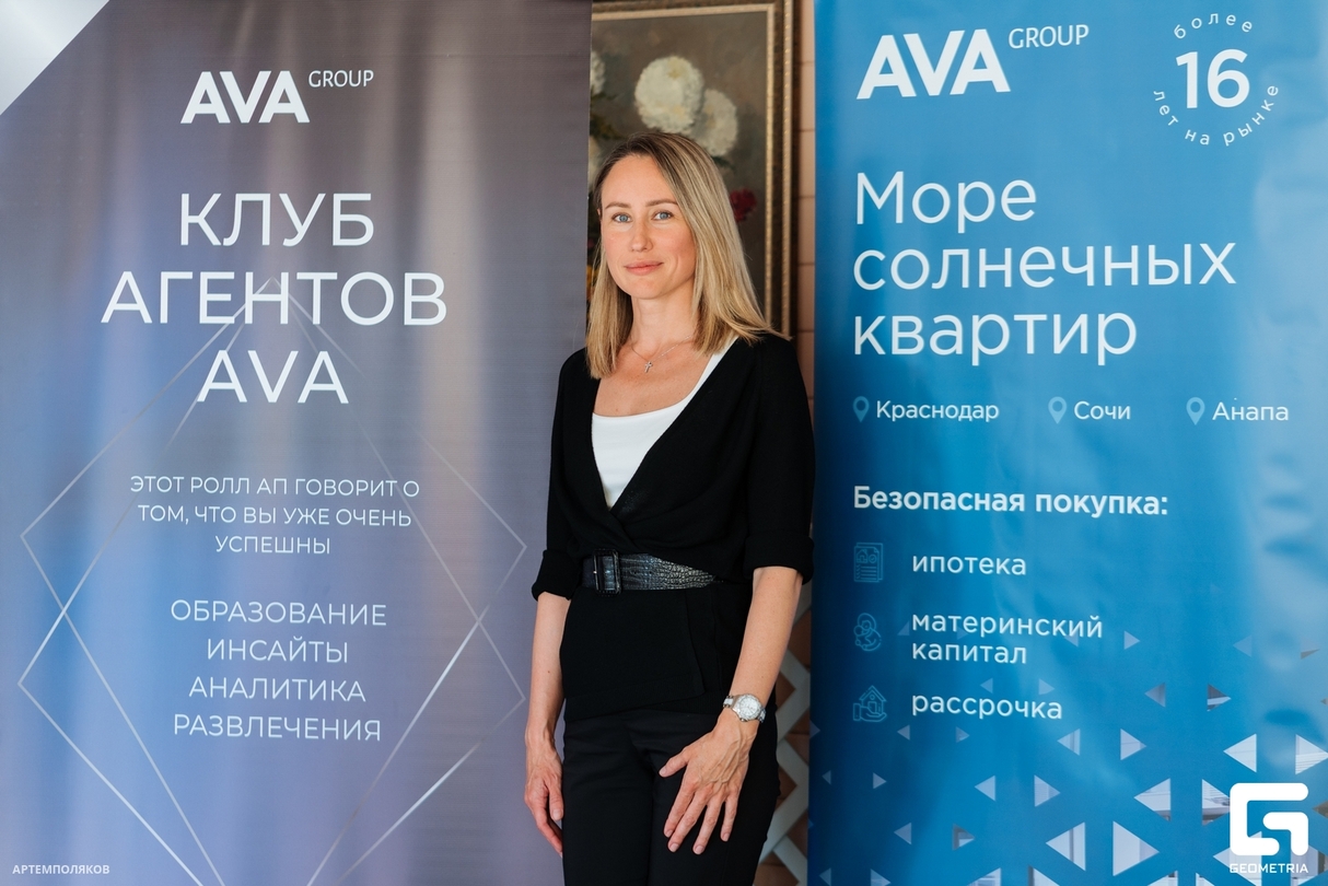Клуб агентов AVA 19