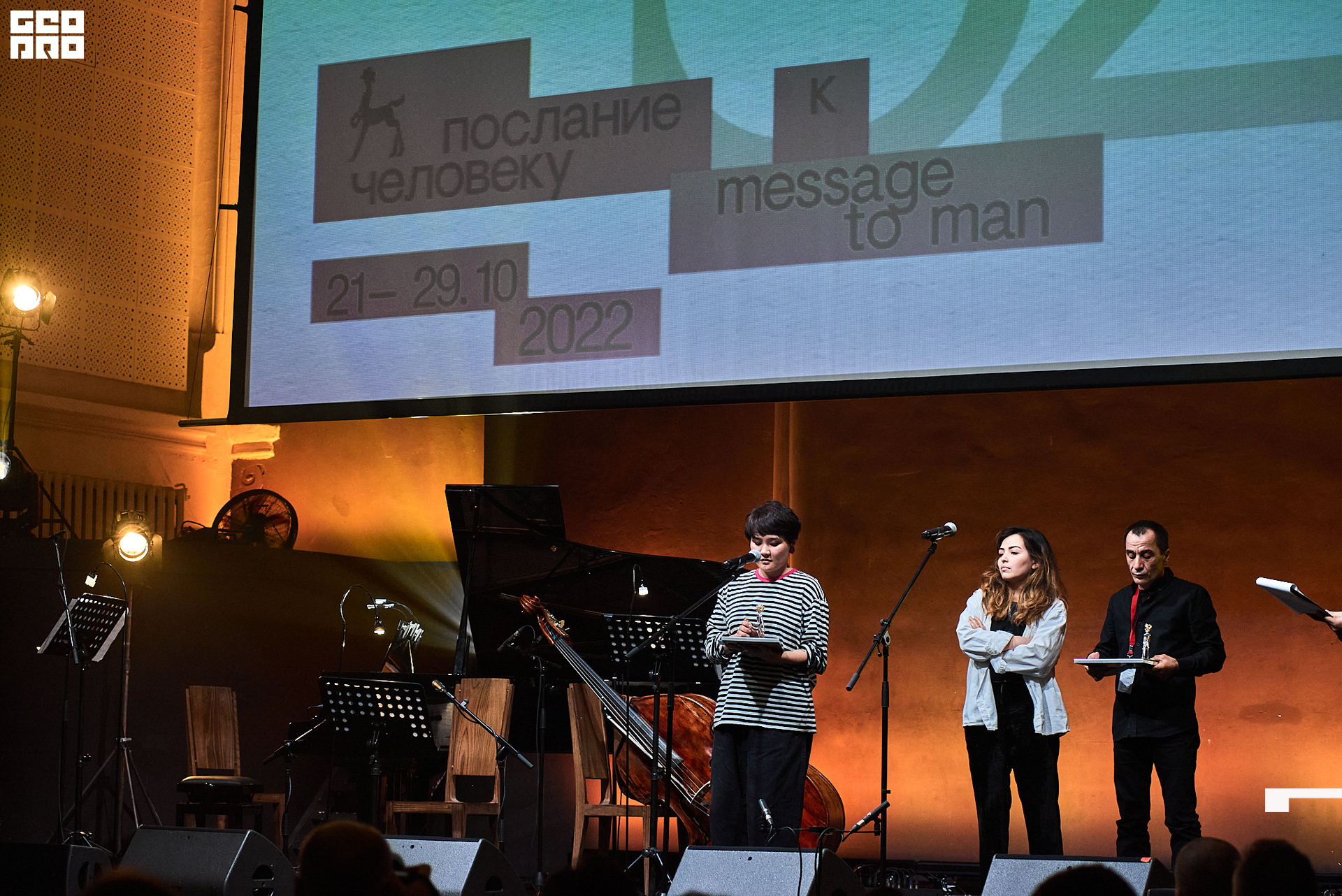 28_10_Церемония_закрытия_Лендок_Ранчина 250.jpg