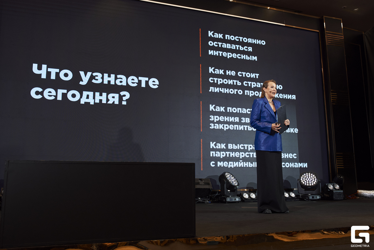 Форум «Грани Личного Бренда». День третий 22