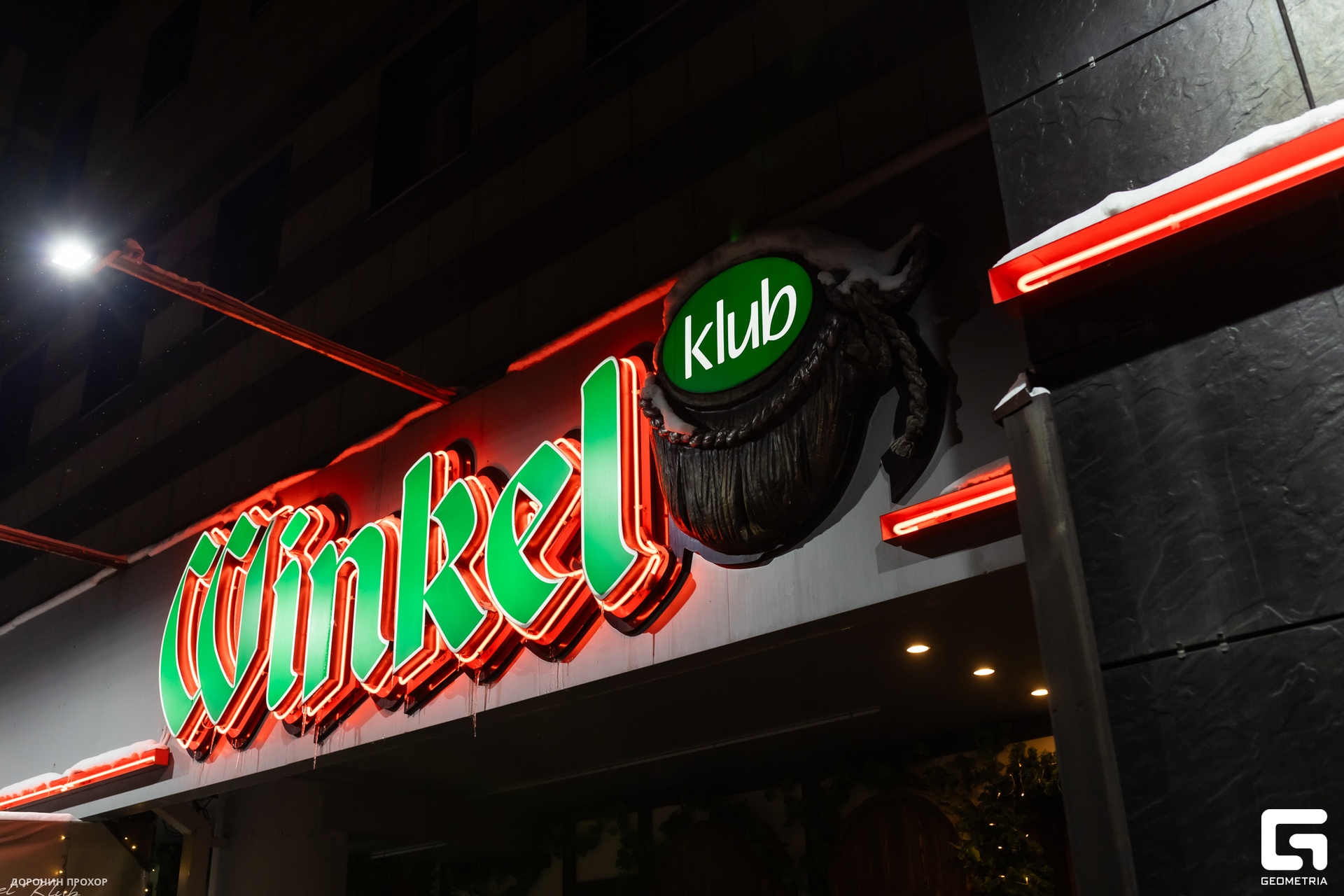 2023.12.28 Winkel 119.jpg