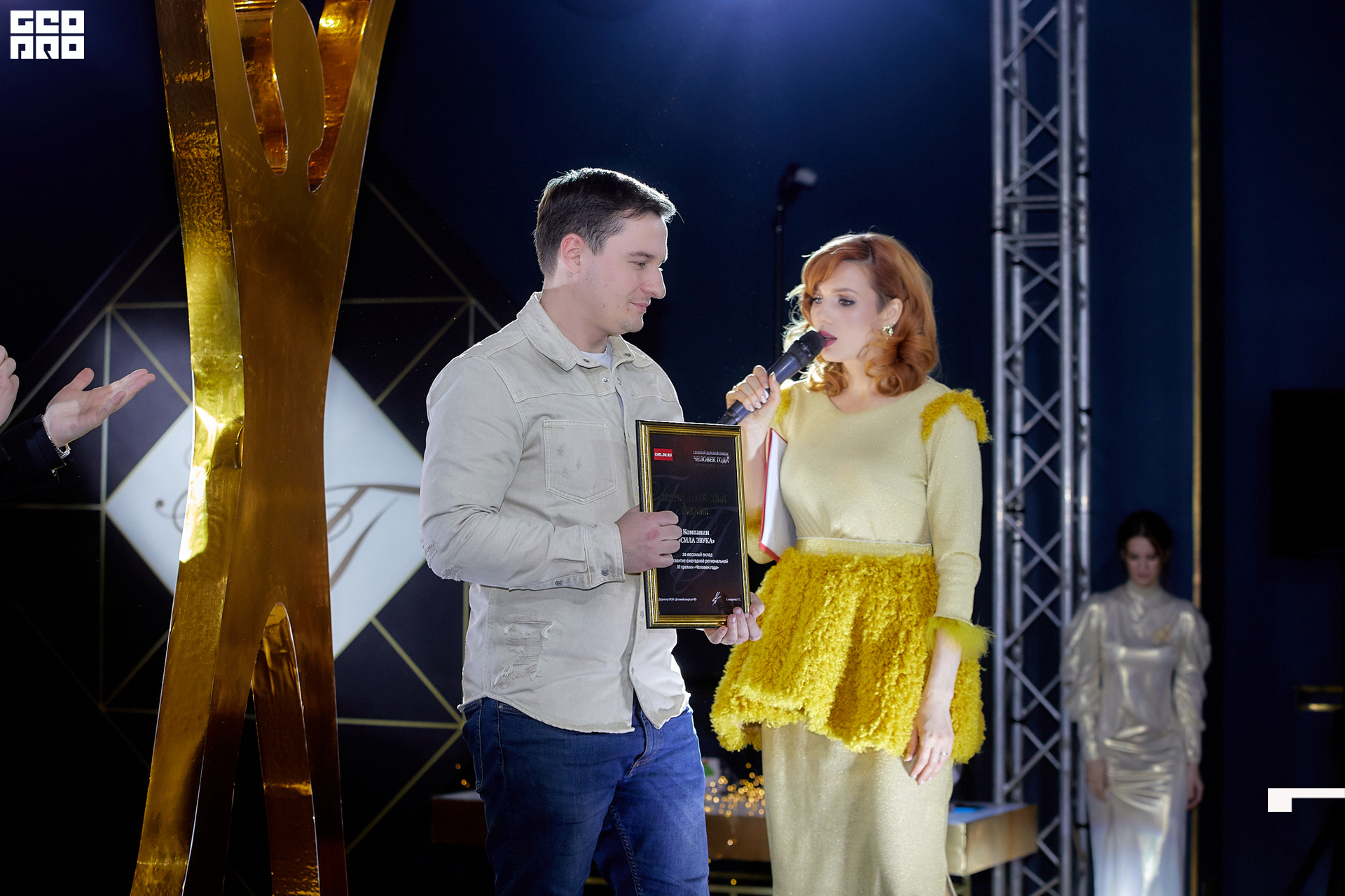 531_21-12-09 ISAEVA KASHIN SHVETS.jpg