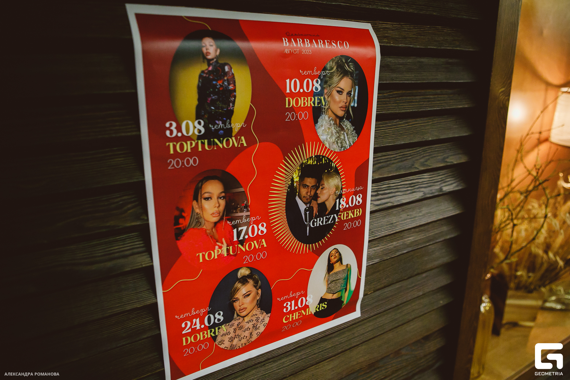 072 2023-08-11  Романова.jpg