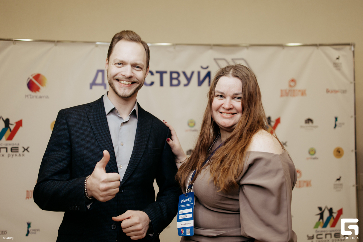 ФОРУМ "ДЕЙСТВУЙ" 19