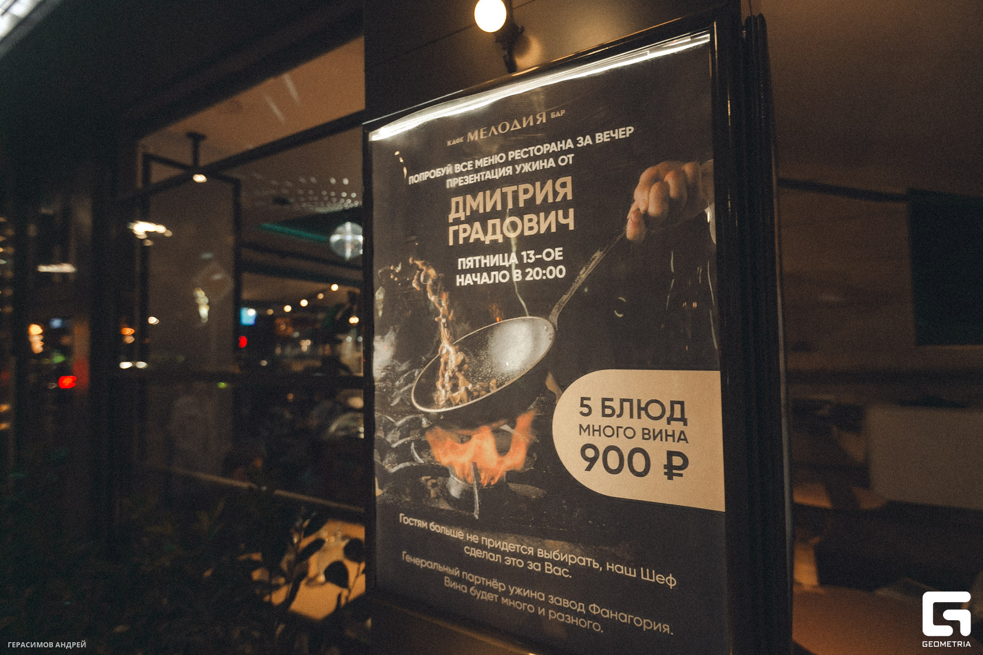 001 Мелодия 13.10.jpg