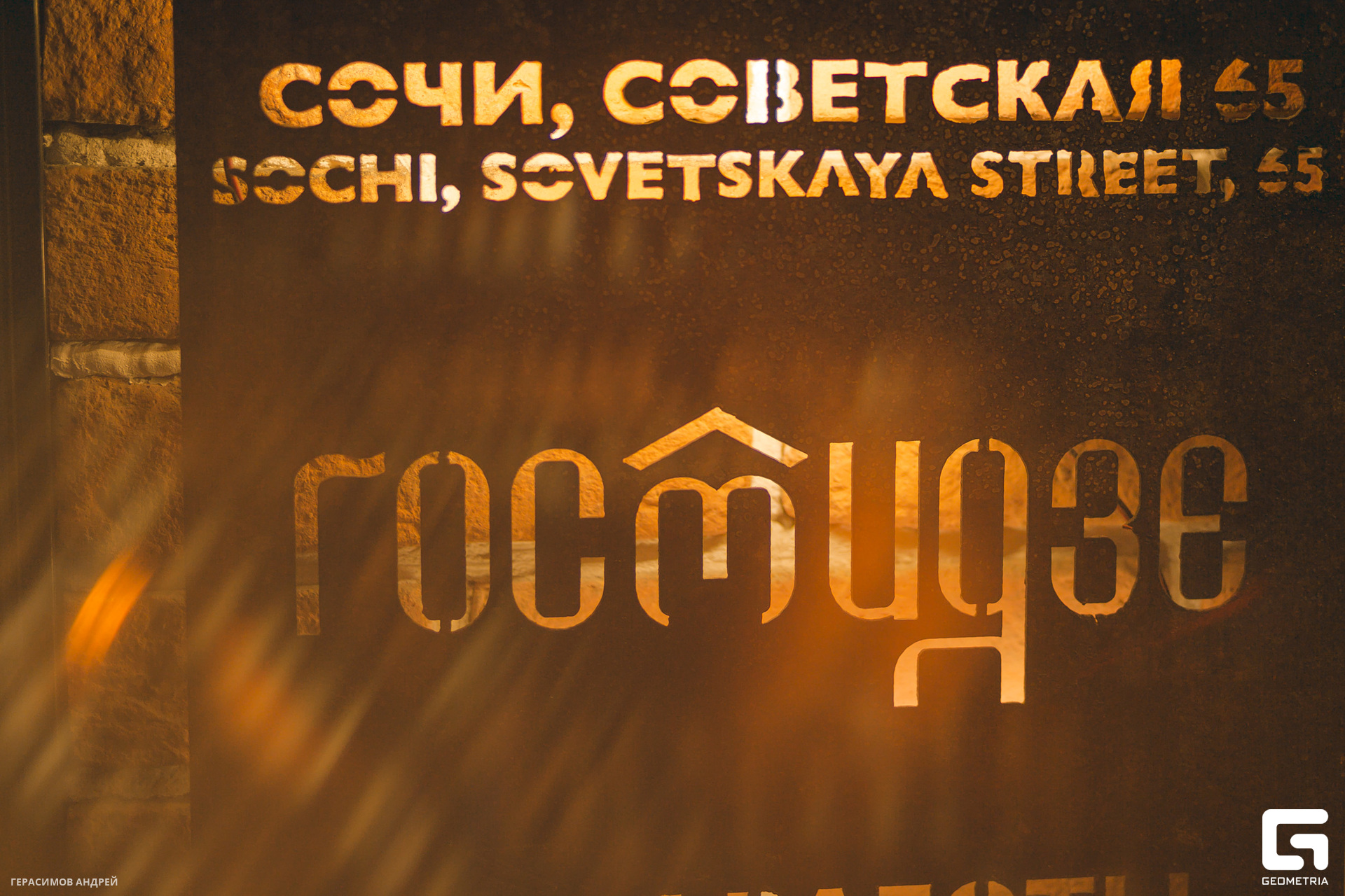 024 Гостидзе 1.08.jpg