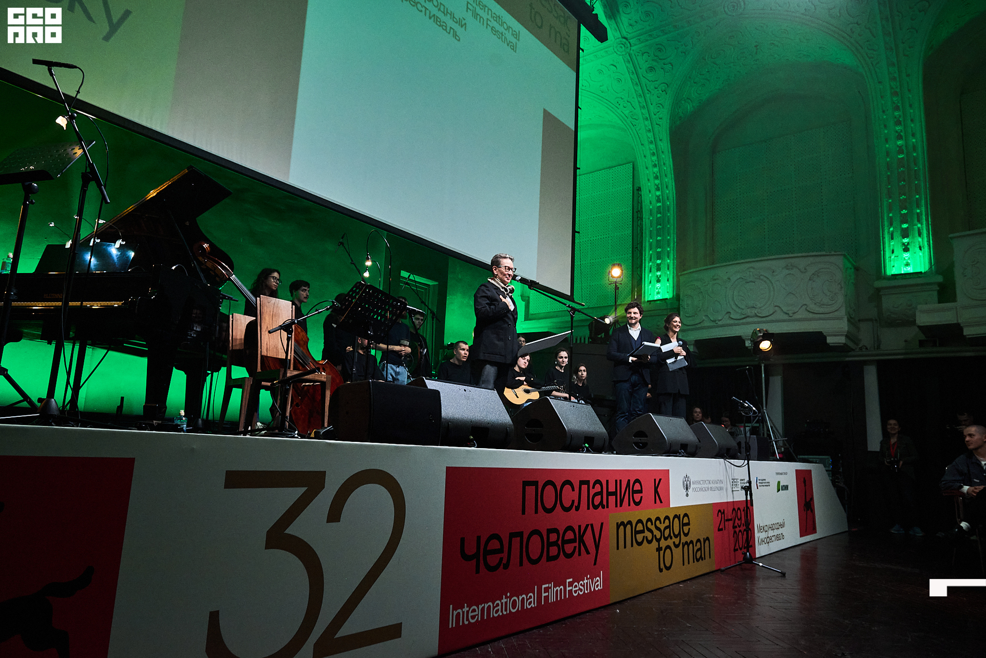 28_10_Церемония_закрытия_Лендок_Ранчина 197.jpg