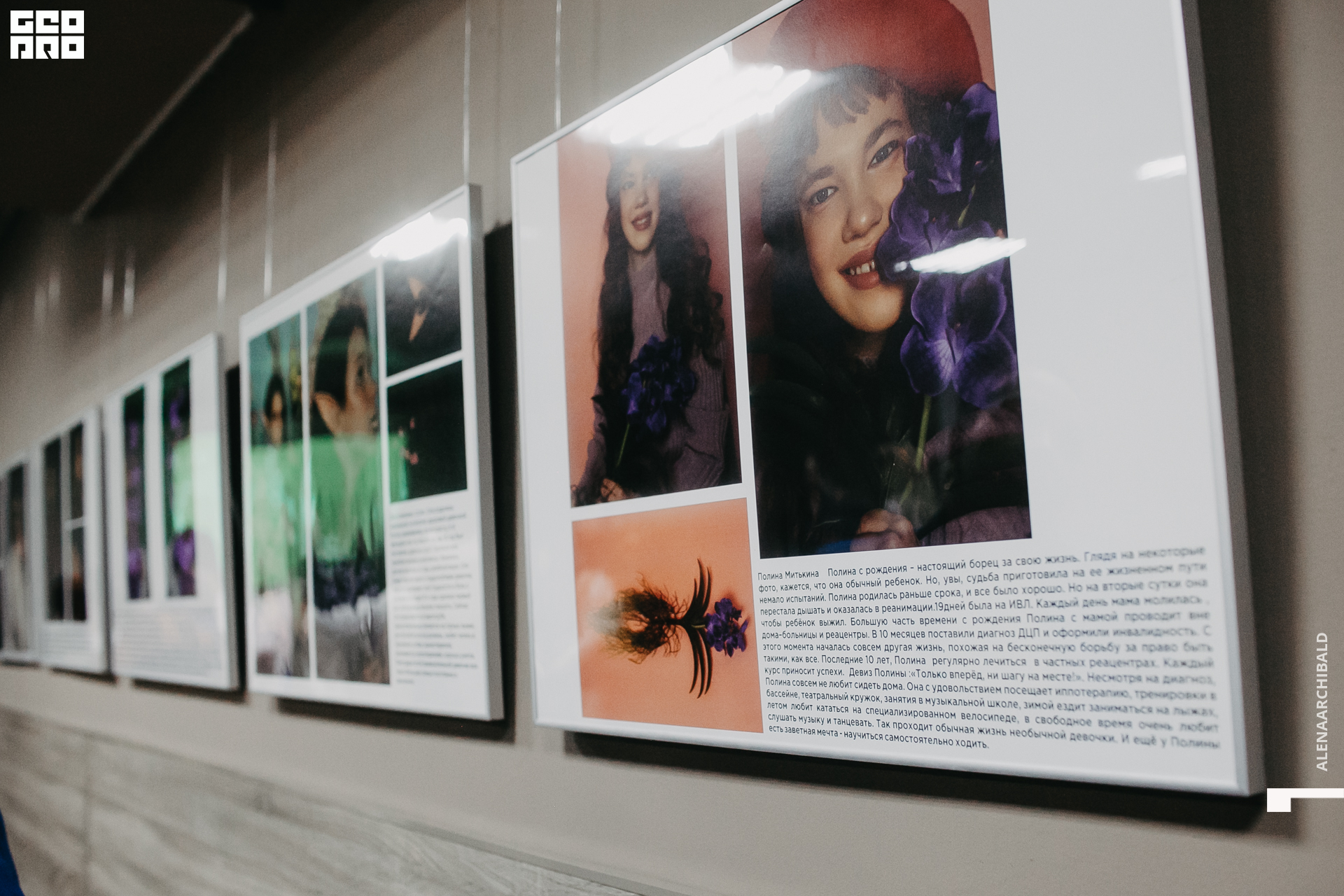 2022-03-01 18-00-34_alenaarchibald073.JPG