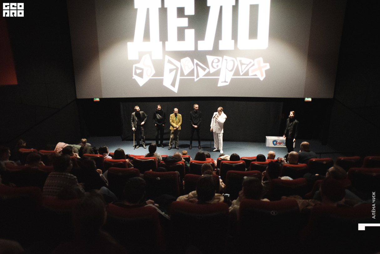 Премьера фильма «Дело об эклерах» 29