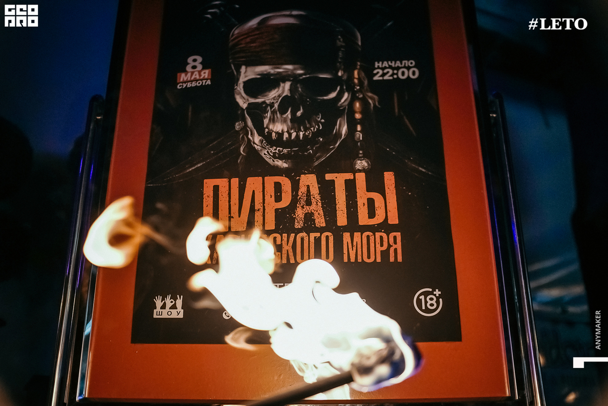 ПИРАТЫ КАРИБСКОГО МОРЯ 7