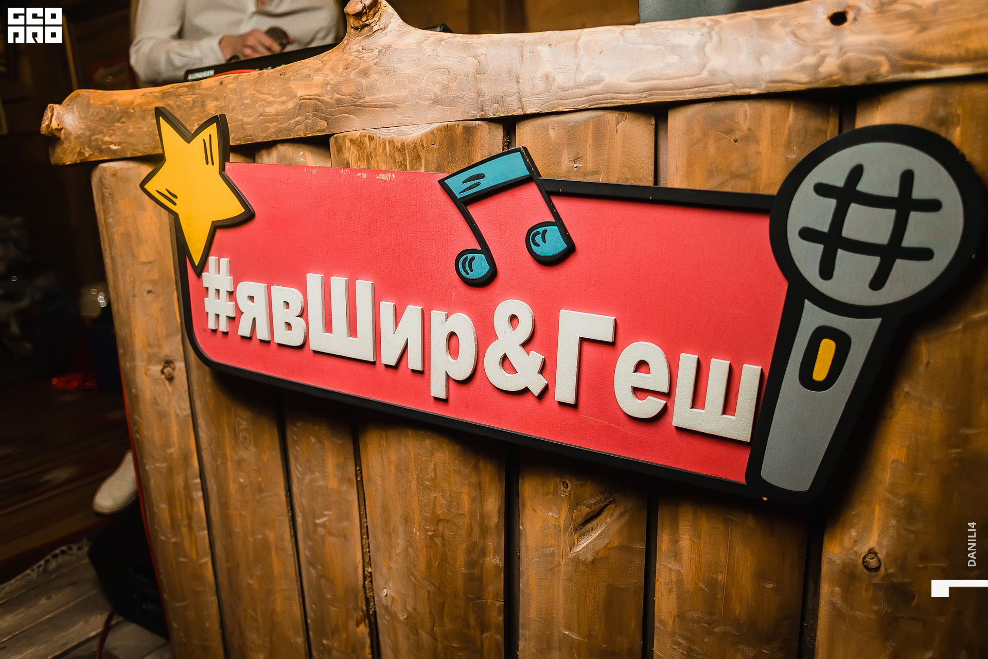 NIGHT CLUB STUDIO88 20.03.2021_066.jpg