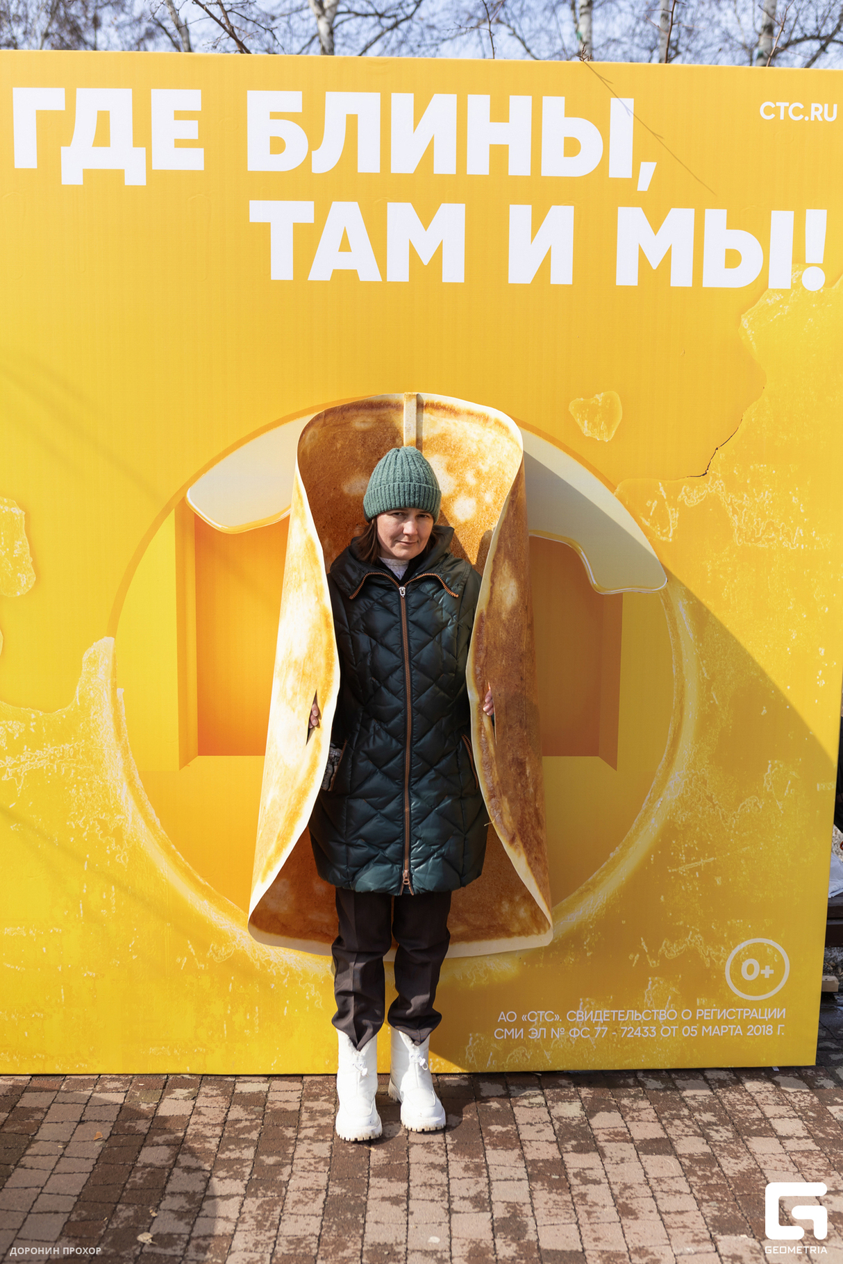 Масленица с СТС! 13