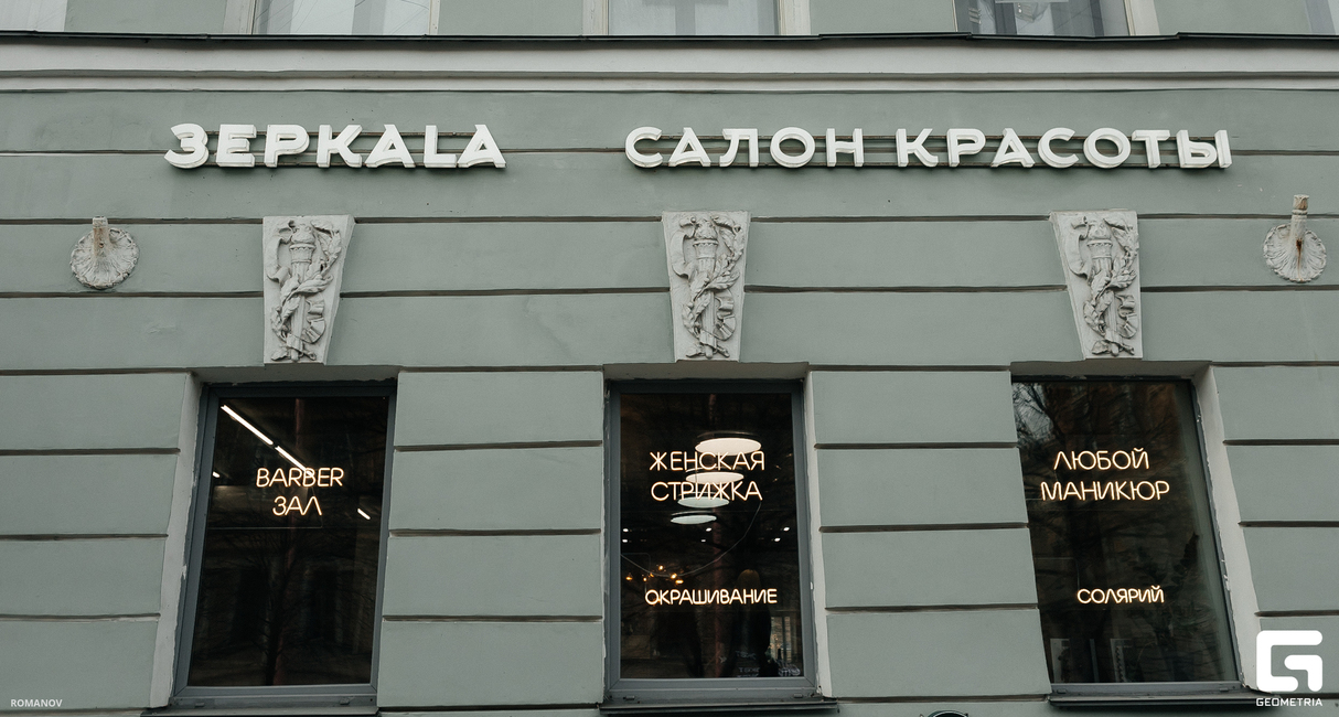 ВЕЧЕР В САЛОНЕ ЗЕРКАLА 9