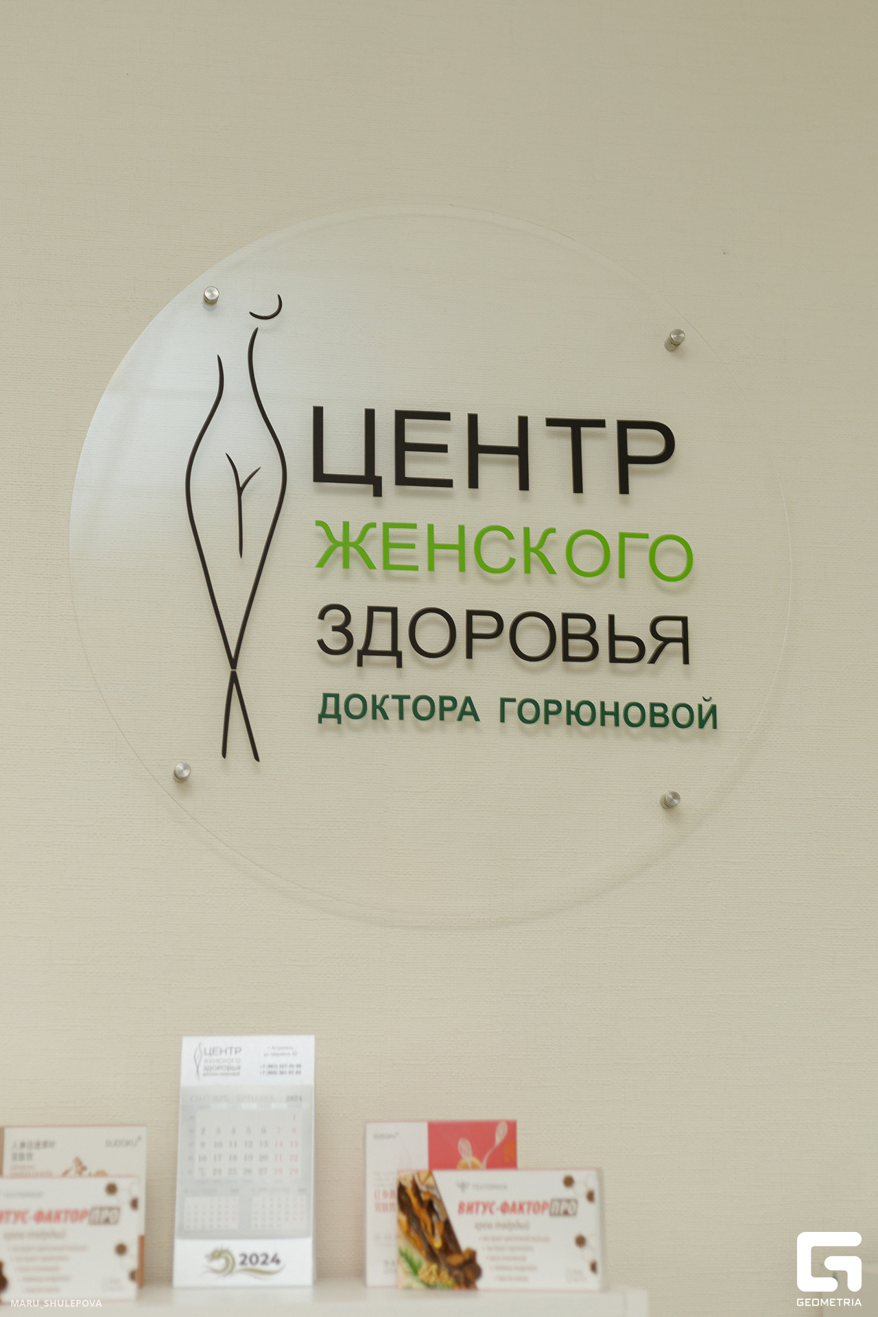 гинеколог-200.jpg