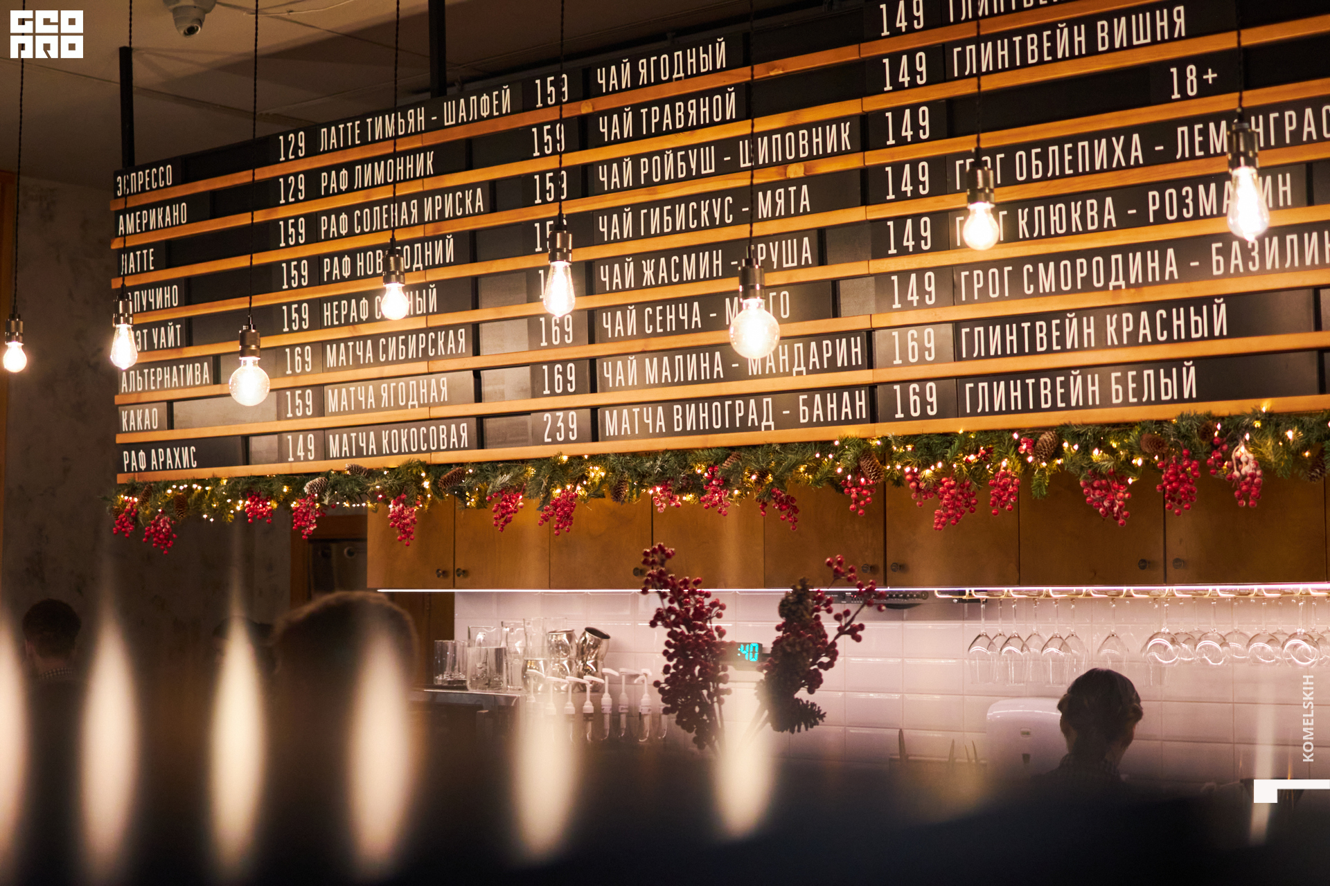 054-2022_12_02-19-42-28 - Komelskih.jpg