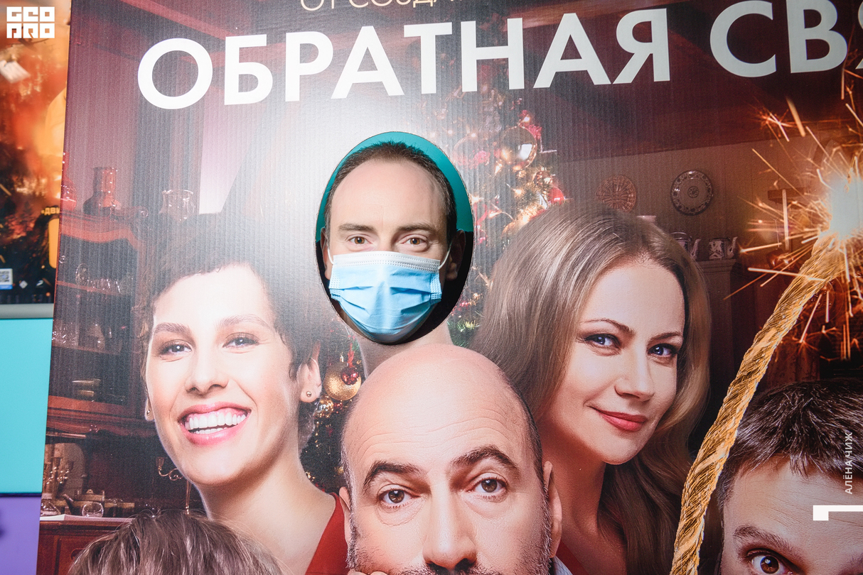 Предпремьерный показ фильма «Обратная связь» 18