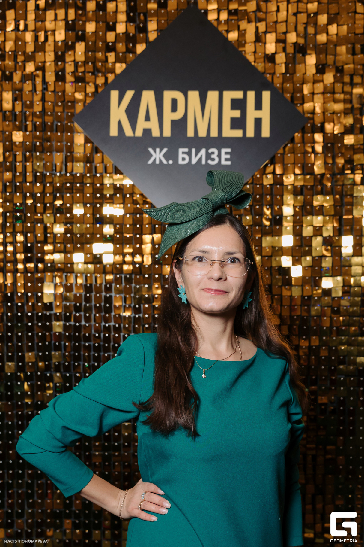 КАРМЕН 18