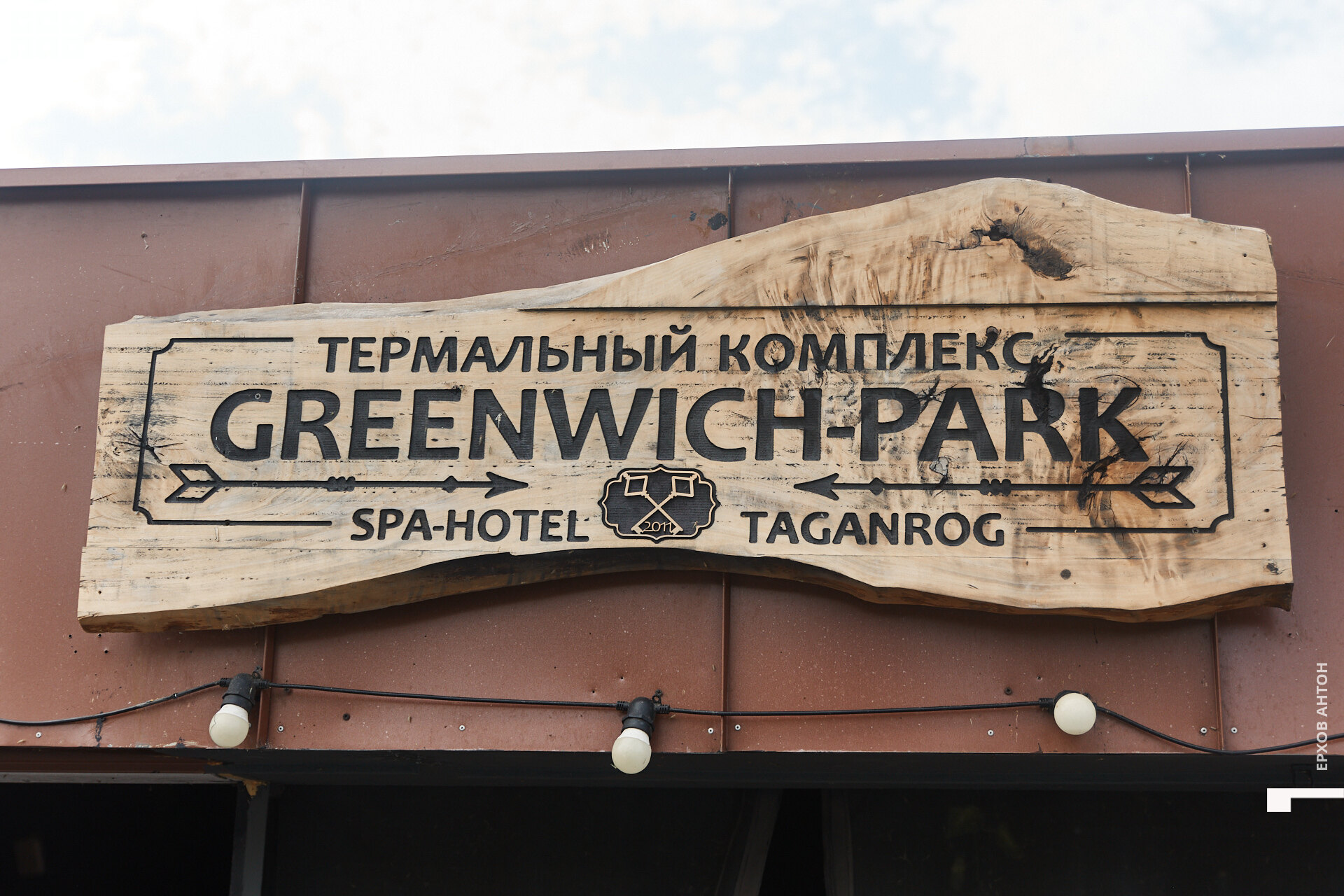 Гринвич 20.06.2021 _ 001.jpg