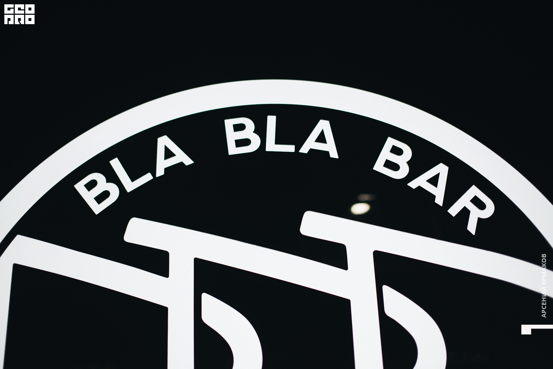 021 2022-08-15-000254_arseniyermakov.jpg