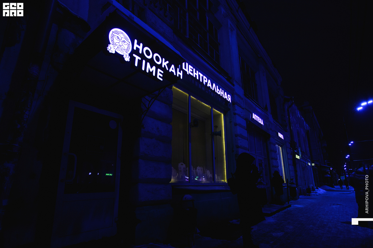 HOOKAH TIME 3 года!