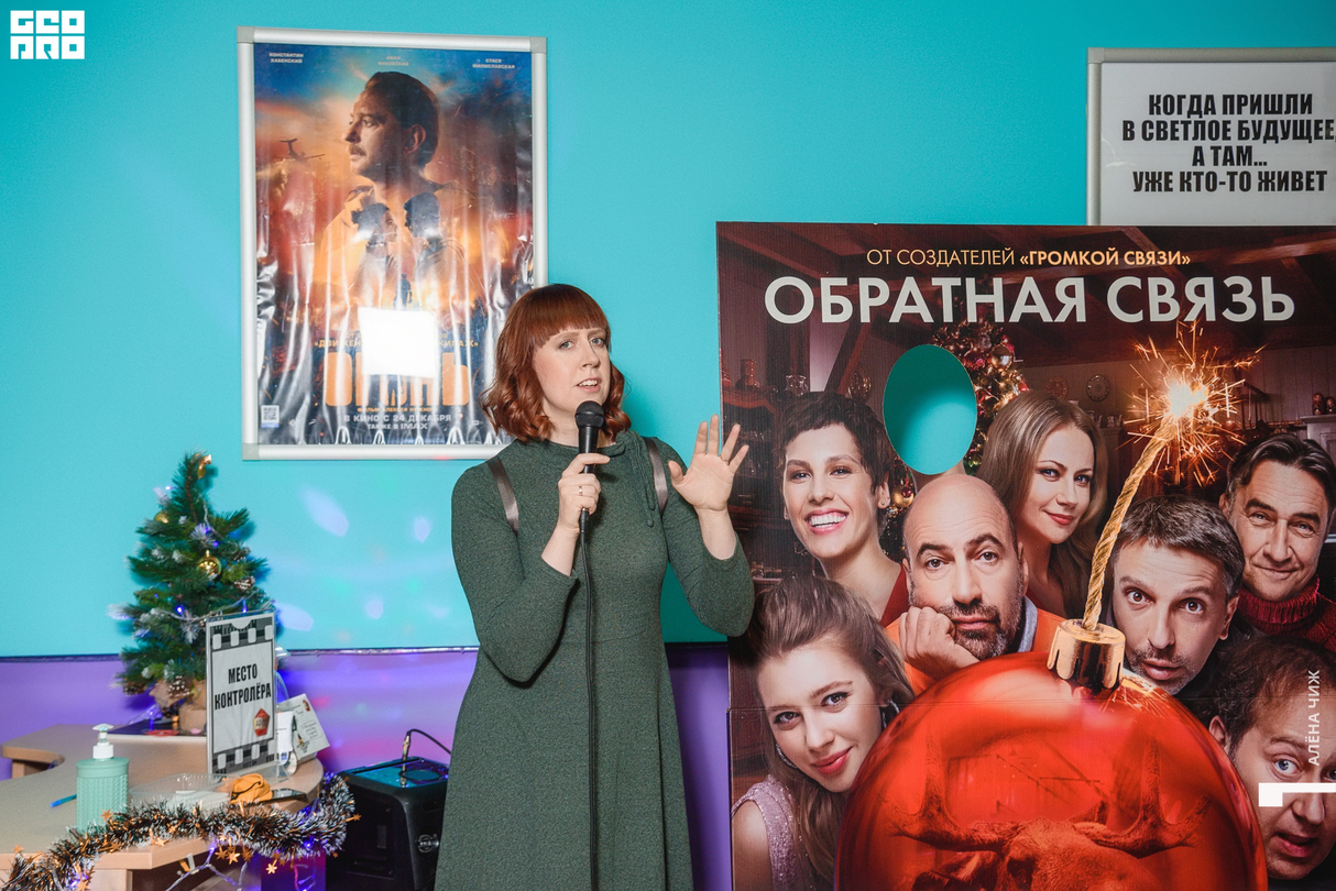 Предпремьерный показ фильма «Обратная связь» 26