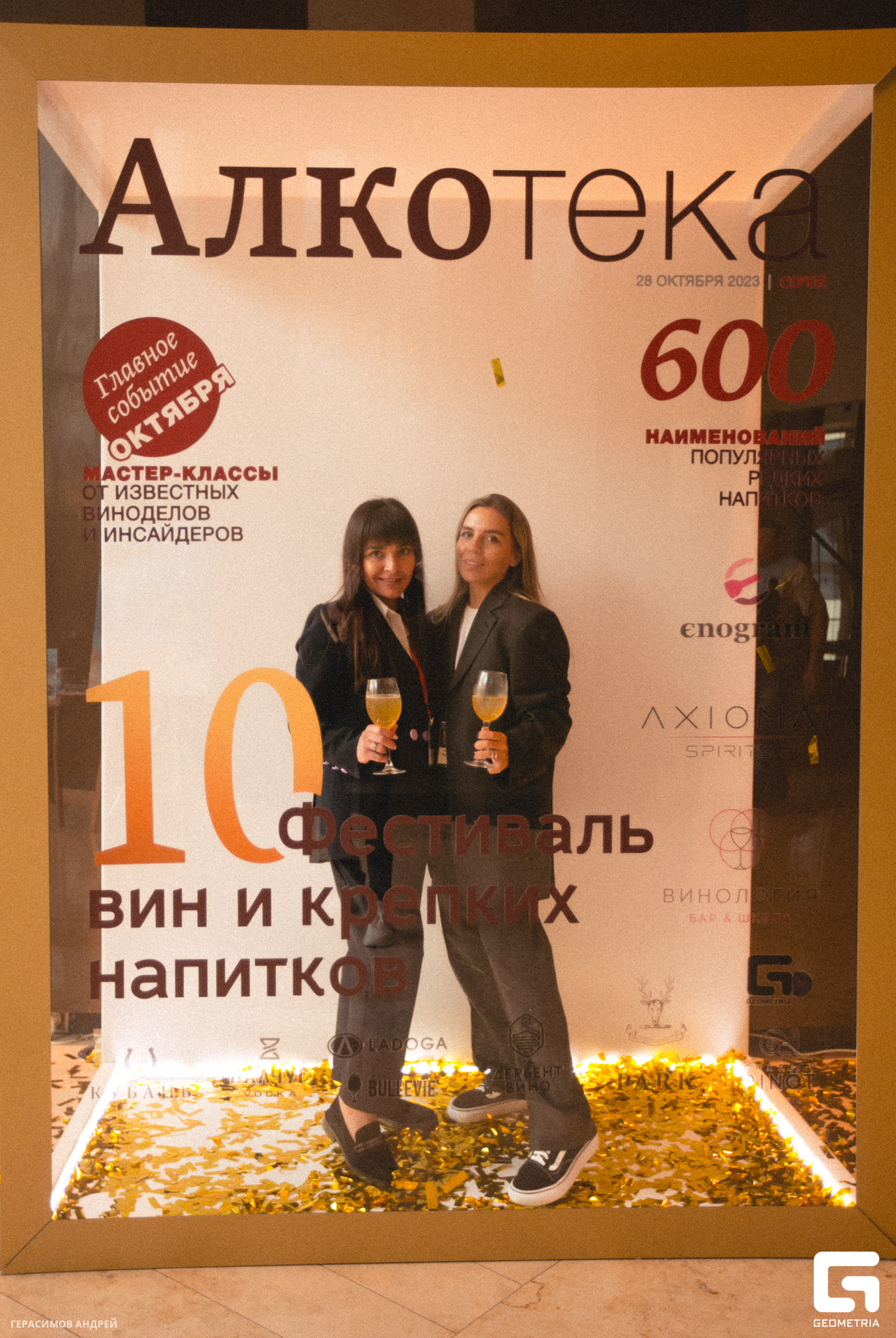 072 Алкотека 28.10.jpg