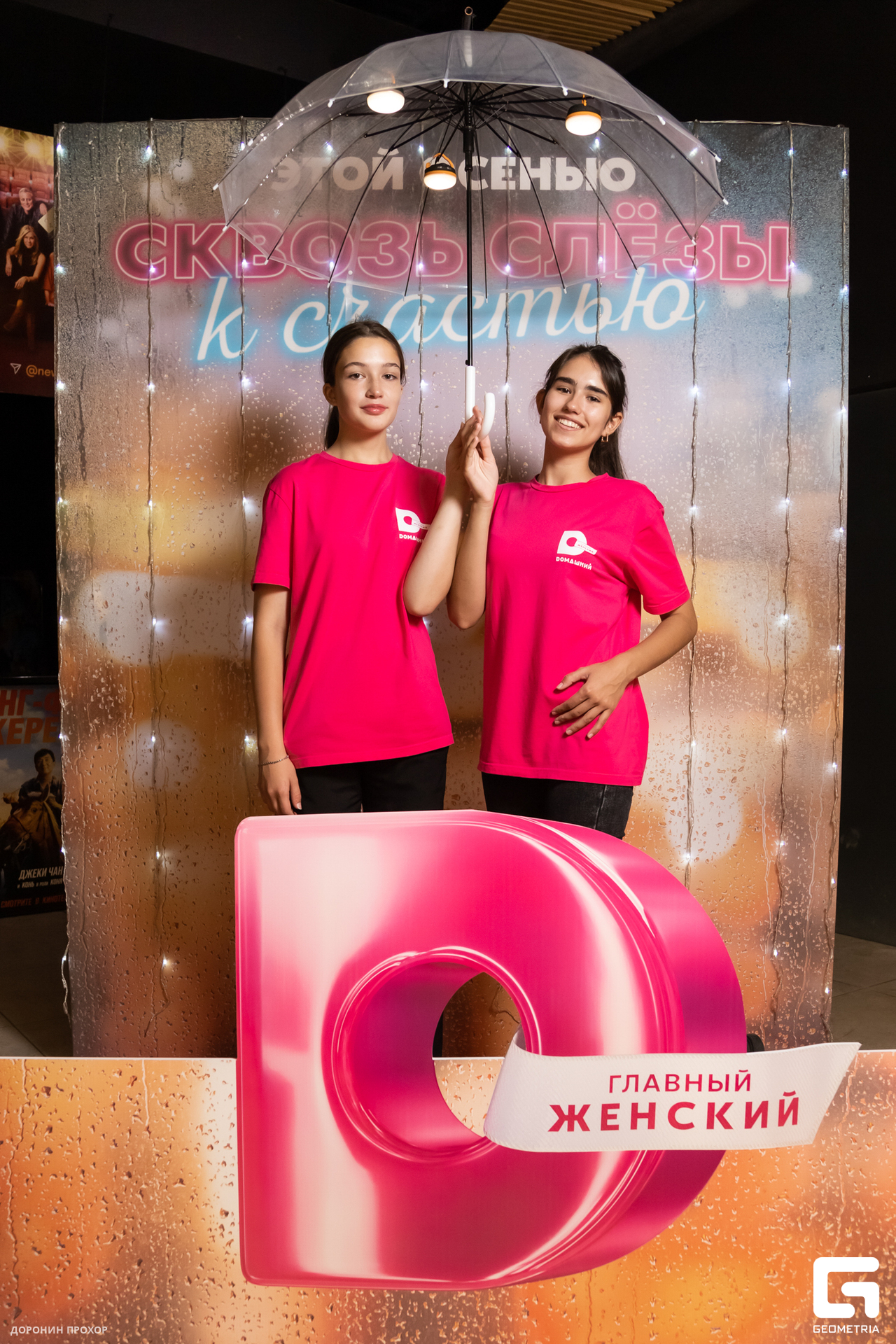 2023.09.02 Домашний 001.jpg