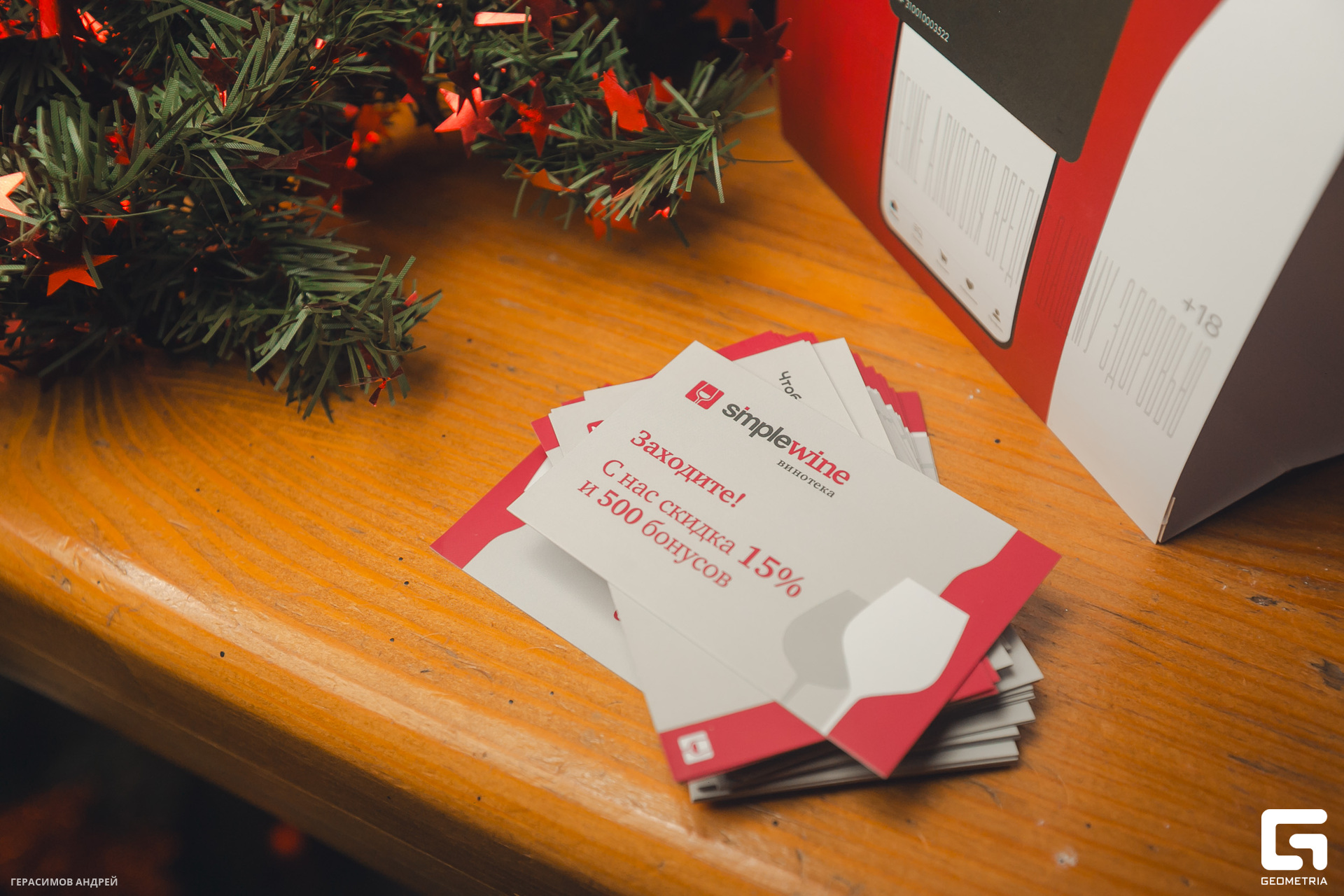 021  Geo conference Afterparty 7. 12.jpg