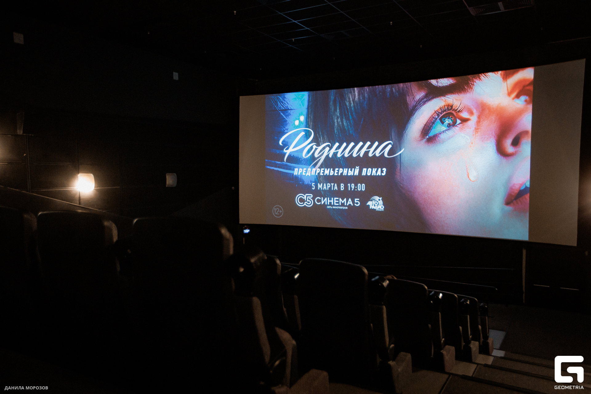 Синема5-06-03-008.jpg