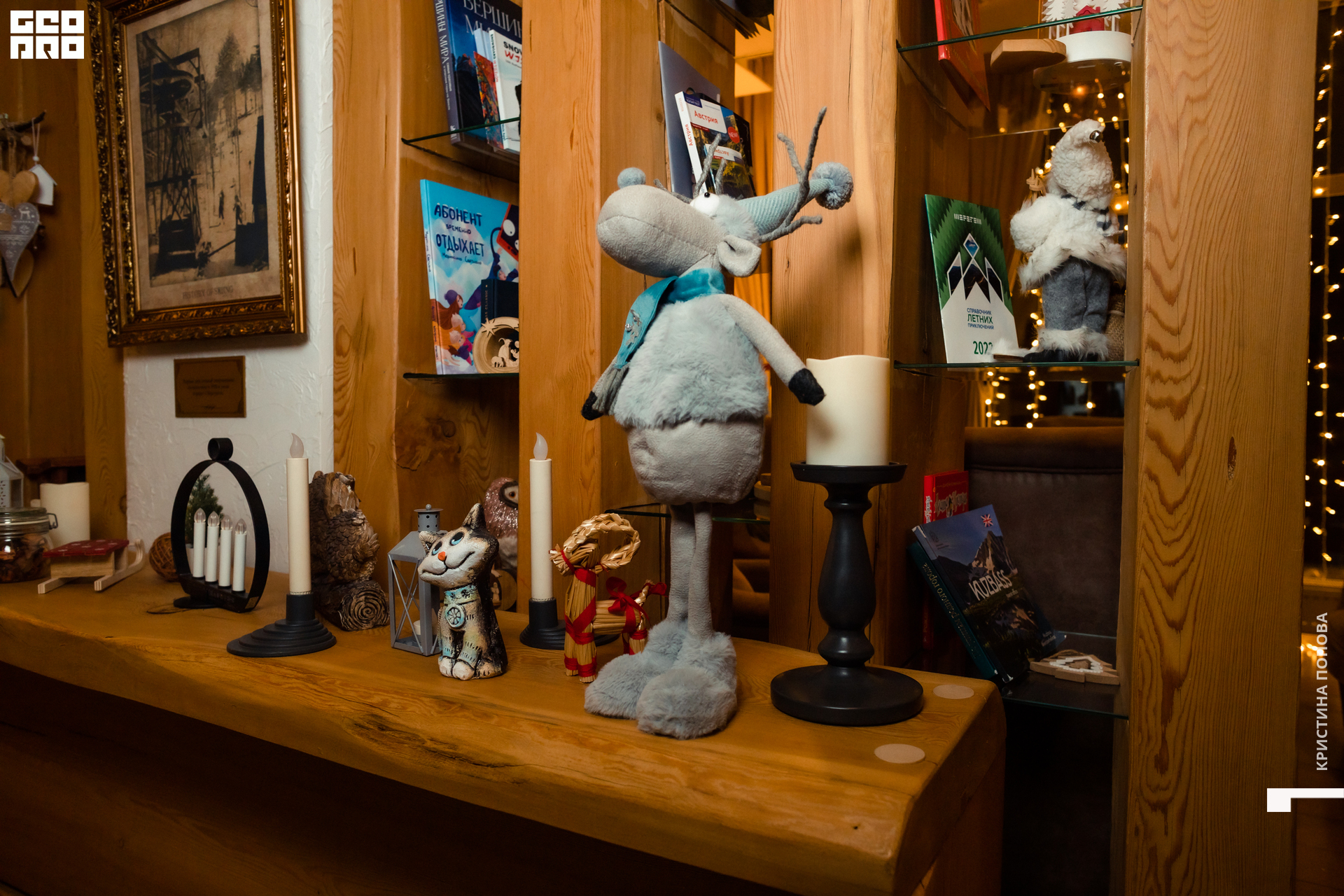 Альпен 23.12.2022-77.jpg