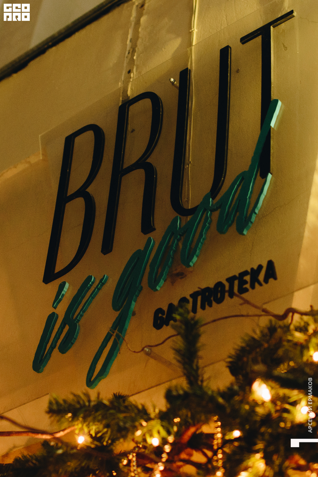 001 112522220640_arseniyermakov.jpg